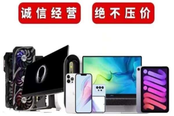 驻马店市济源回收手机