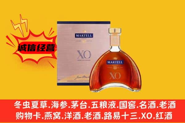 驻马店市济源上门回收马爹利价格