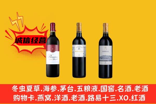 驻马店市济源上门回收拉菲价格