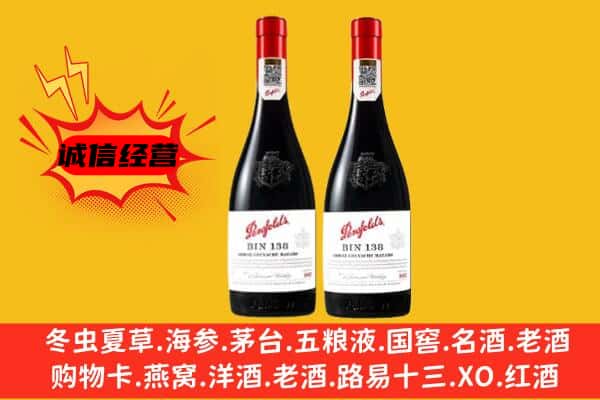 驻马店市济源上门回收奔富价格