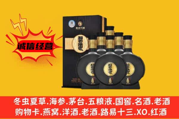 驻马店市济源上门回收习酒价格