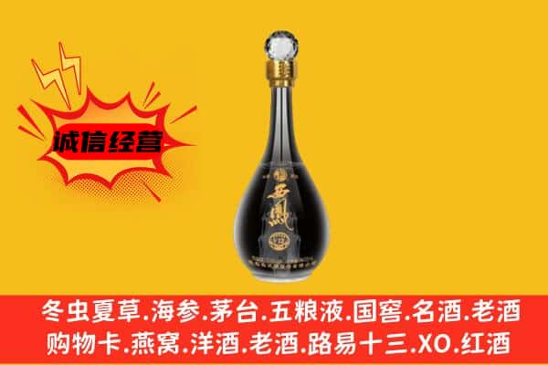 驻马店市济源上门回收西凤酒价格