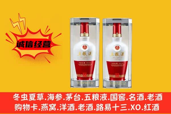 驻马店市济源上门回收五粮液1618价格