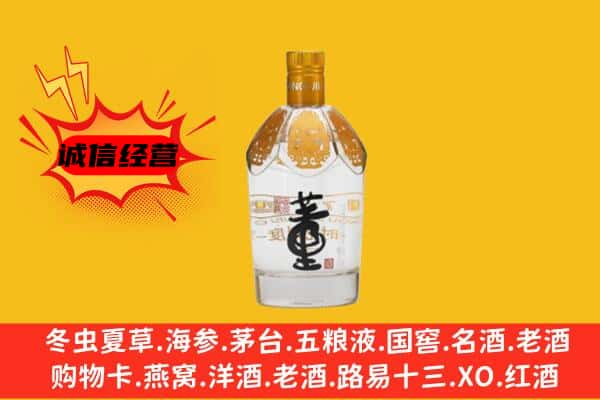 驻马店市济源上门回收老董酒价格