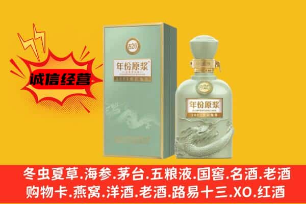 驻马店市济源上门回收古井贡酒价格