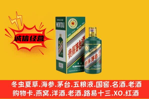 驻马店市济源回收生肖茅台酒
