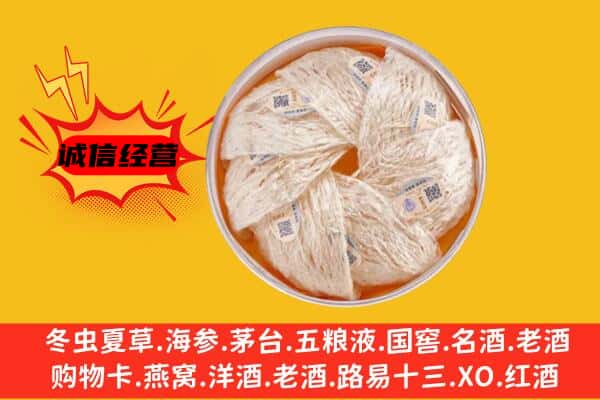 驻马店市济源回收燕窝