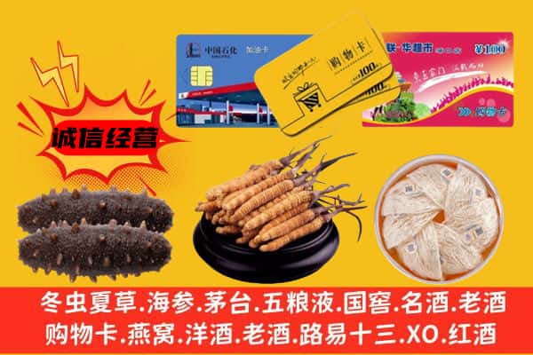 驻马店市济源回收礼品