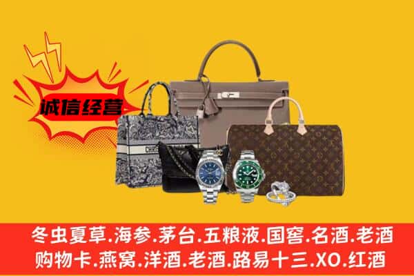 驻马店市济源回收奢侈品