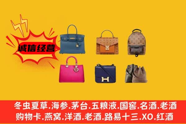 驻马店市济源回收名包