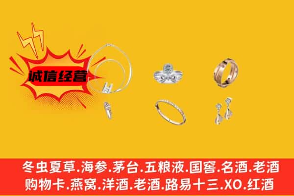 驻马店市济源回收首饰