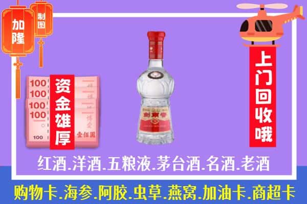 驻马店市济源回收剑南春怎么定价